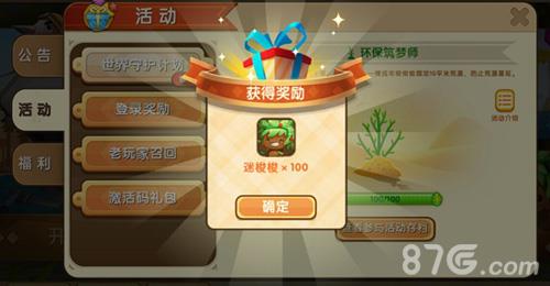 迷你世界迷梭梭皮肤7