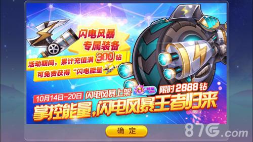 天天酷跑闪电能量怎么样（天天酷跑闪电艾伦怎么样）