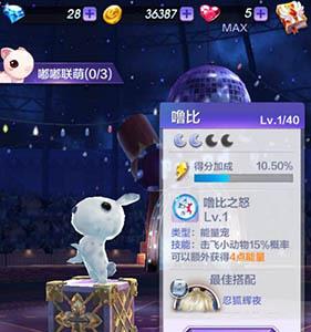 天天酷跑3D噜比