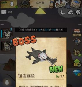 漂流少女锯齿鳐鱼