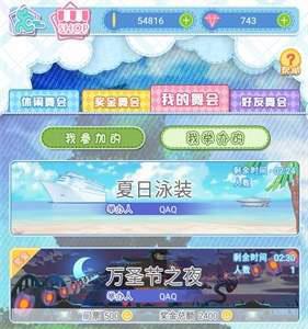 妖精的衣橱金币获得截图4