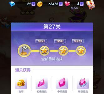 天天酷跑3D27关怎么过