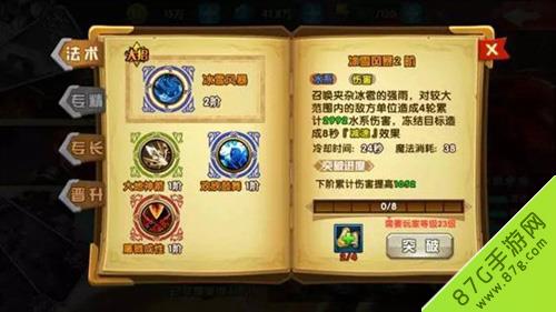 英雄无敌手游法术怎么释放
