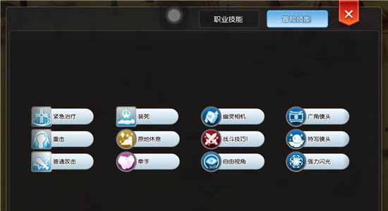 仙境传说RO冒险技能图一