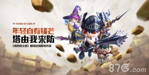 塔防骑士团礼包怎么领取（塔防镇魂师礼包领取）