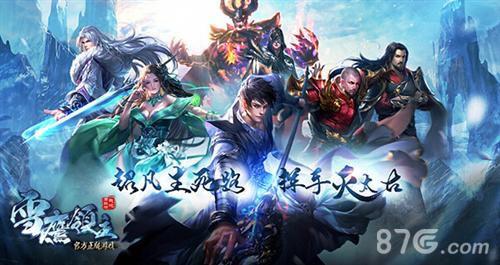 雪鹰领主手游前期培养什么伙伴好 雪鹰领主手游前期攻略
