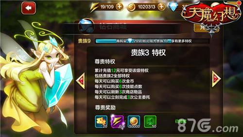 天魔幻想v3怎么样