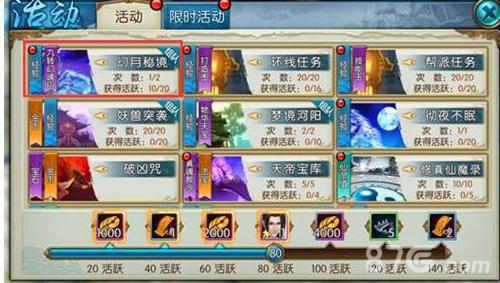 诛仙手游飞升以后怎么升级快