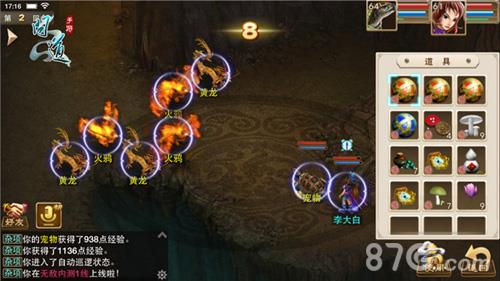 问道手游战斗操作5