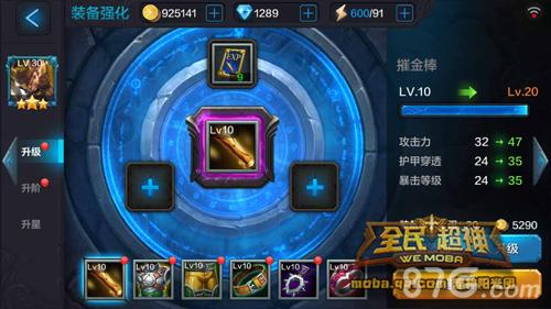 王者荣耀斗战神养成攻略5
