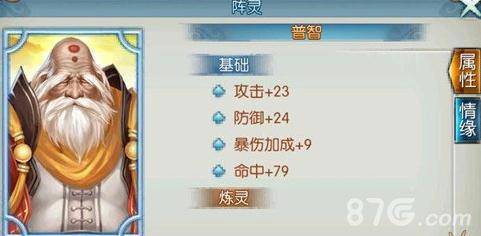 诛仙手游普智怎么样（诛仙手游天音怎么样）