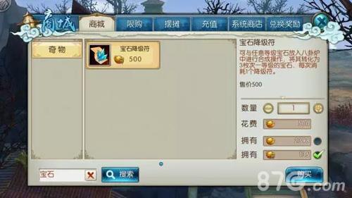 诛仙手游宝石怎么降级（诛仙手游怎么把vip降级）