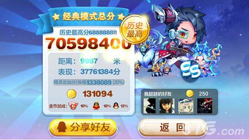 天天酷跑星空宗主怎么爆分（天天酷跑星空宗主怎么获得）