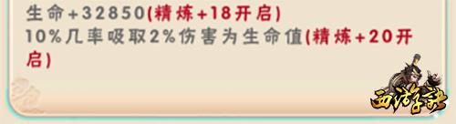西游诀2