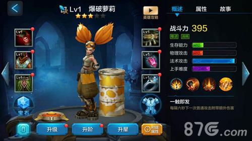 全民超神爆破萝莉3V3攻略