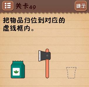 史上最囧游戏4第四十九关怎么过2