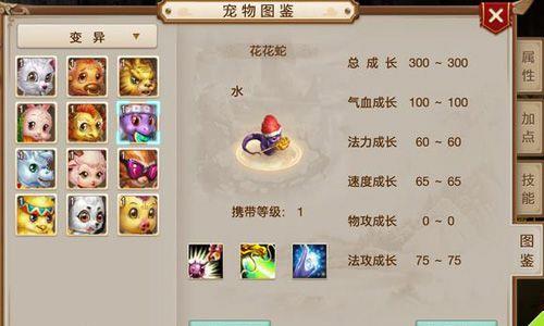 问道手游花花蛇怎么获得（问道手游花花蛇怎么加抗性）