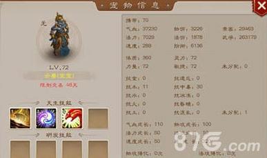 问道手游截图