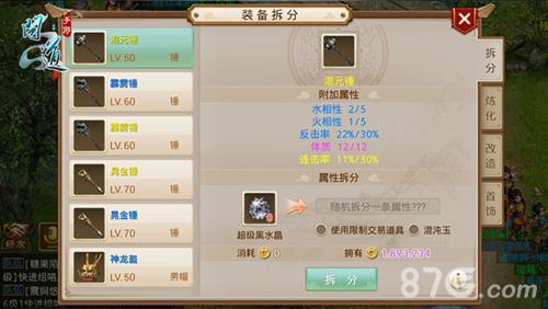 问道手游教你如何锻造专属神装（问道端游怎么做装备）