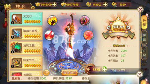 热血江湖手游武器大全（热血江湖手游怎么造武器大全）