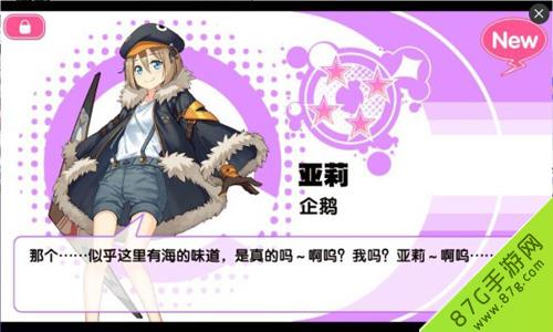 诺亚幻想亚莉图鉴