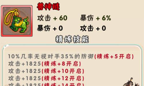 西游诀14
