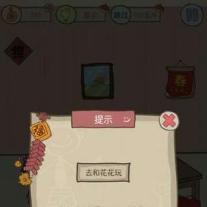 史上最坑爹的游戏7第15关2