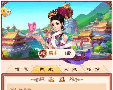 甄嬛传手游眉庄