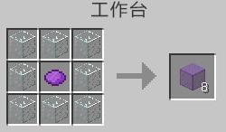 我的世界紫色染色玻璃怎么做（我的世界白色染色玻璃英文）