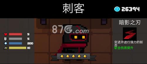 元气骑士刺客怎么玩 元气骑士刺客怎么玩才厉害