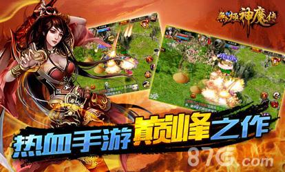 无极神魔传礼包有哪些 无极神魔传攻略