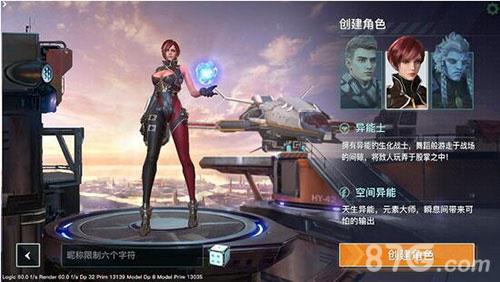 永恒边境异能士装备选择