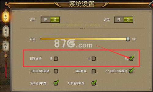 天龙八部手游系统设置2