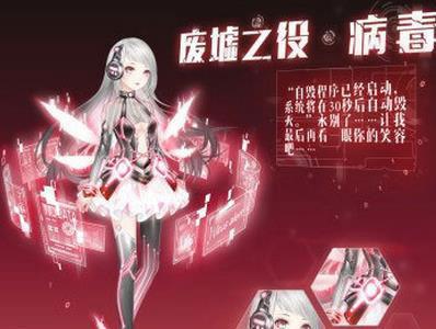 奇迹暖暖废墟之役染色