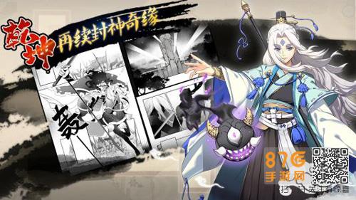 元气封神公测时间 封神榜时间