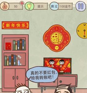 史上最坑爹的游戏16第4关怎么过（史上最坑爹6第十三关怎么玩）