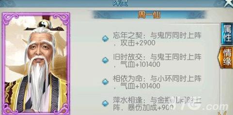 诛仙手游周一仙情缘