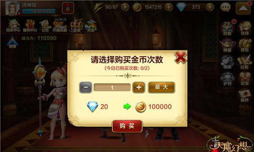 天魔幻想钻石使用2