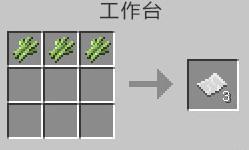 我的世界纸怎么做（我的世界纸怎么做成书）