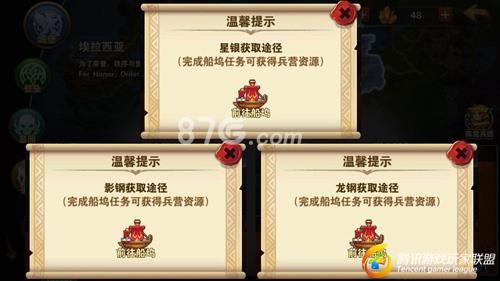 英雄无敌手游船坞