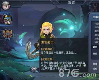 迷雾世界手游爱尔隆攻略3