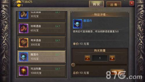 热血传奇手机版醉酒度解析3