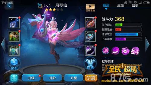 全民超神月琴仙-貂蝉