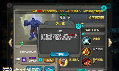 太极熊猫汉克好不好（太极熊猫2附魔穿透好不好）
