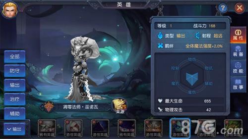迷雾世界巫诺瓦