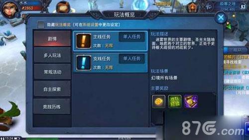 迷雾世界升级