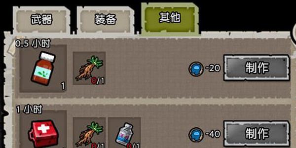 幸存者危城药品食品怎么的 幸存者危城药品怎么获得