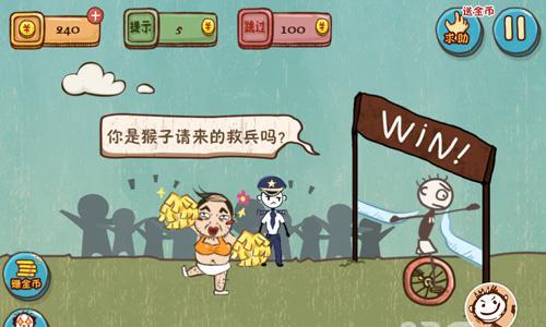史上最坑爹的游戏4第21关攻略2
