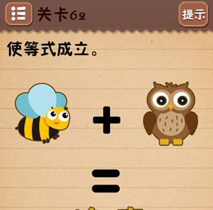 史上最囧游戏4第六十二关怎么过1
