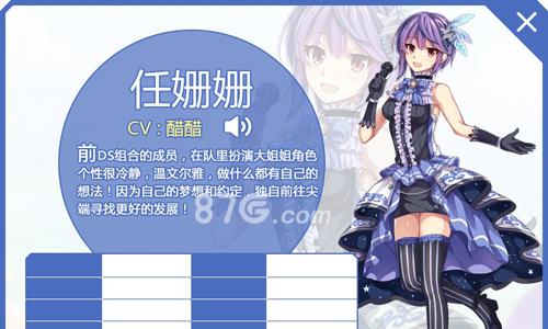 元气偶像季任珊珊